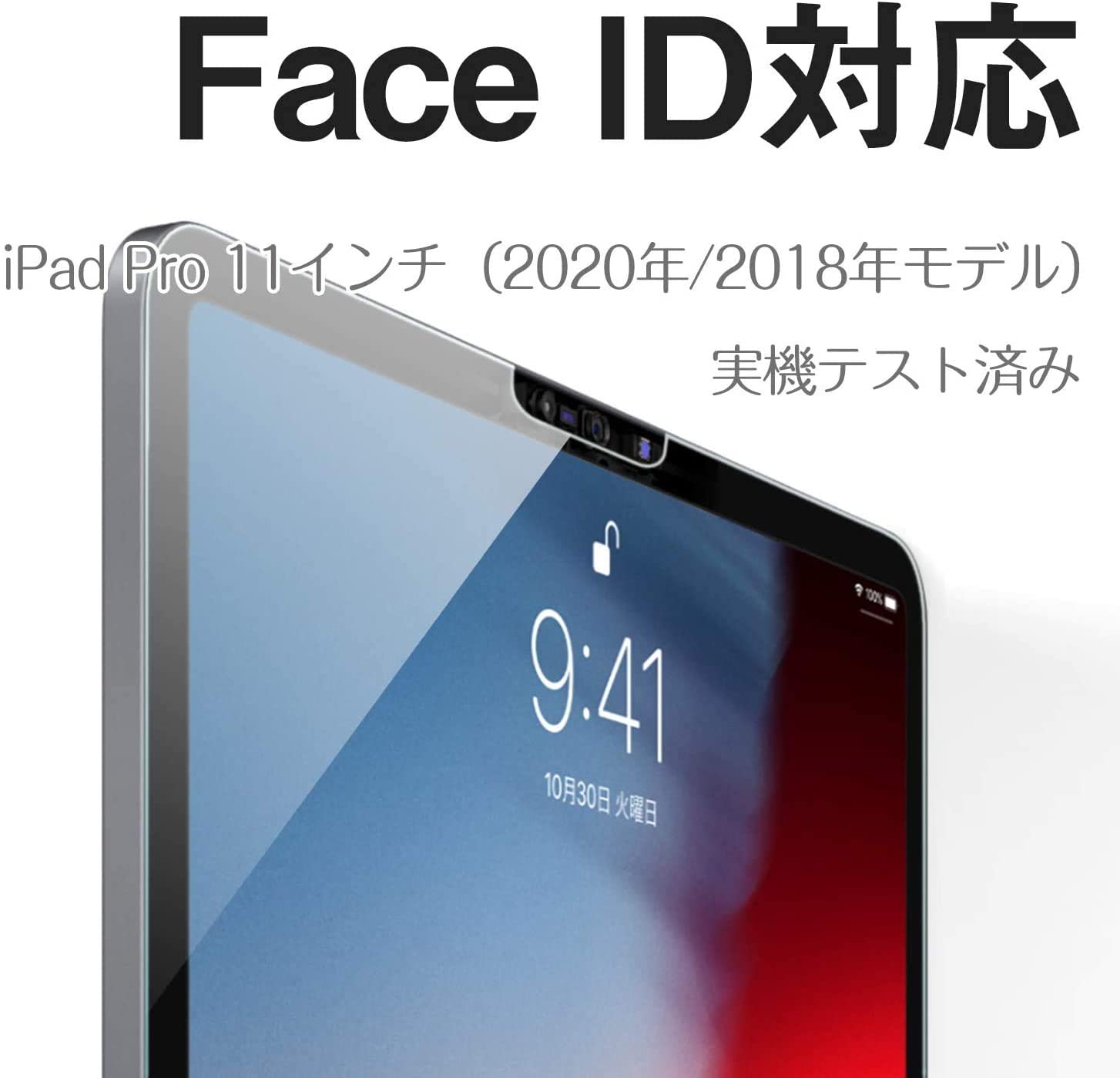 iPad Pro 11 インチ（2020/2018）用 ガラスフィルム – BEGALO JAPAN