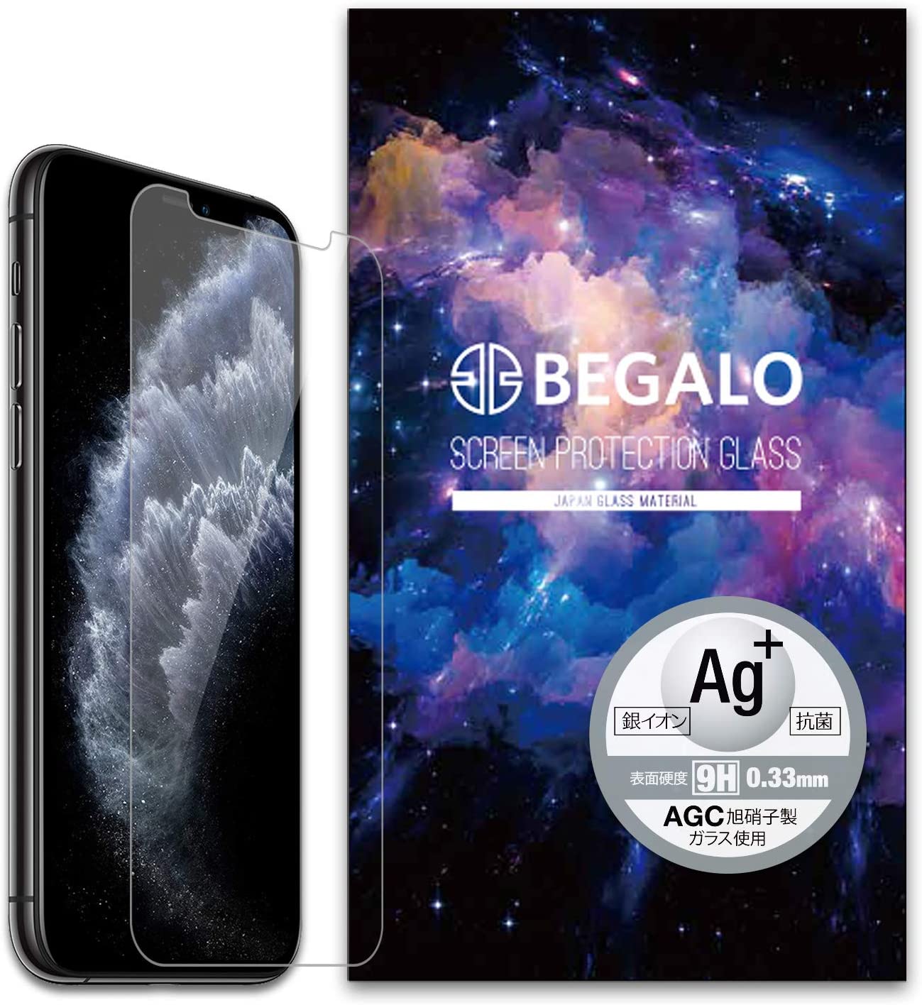 銀イオン配合 抗菌ガラスフィルム 5.8インチ for【iPhone 11Pro/X/Xs】 – BEGALO JAPAN