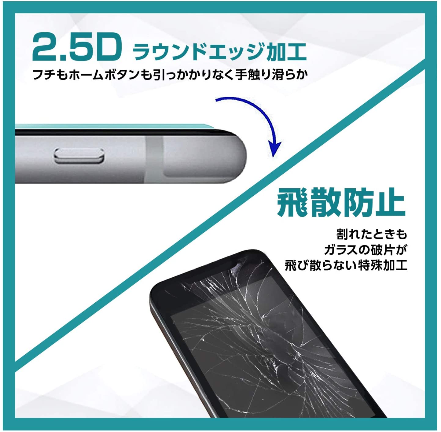 銀イオン配合 抗菌ガラスフィルム 4.7インチ for【iPhone SE (第2世代) /8/7/6/6s】 – BEGALO JAPAN