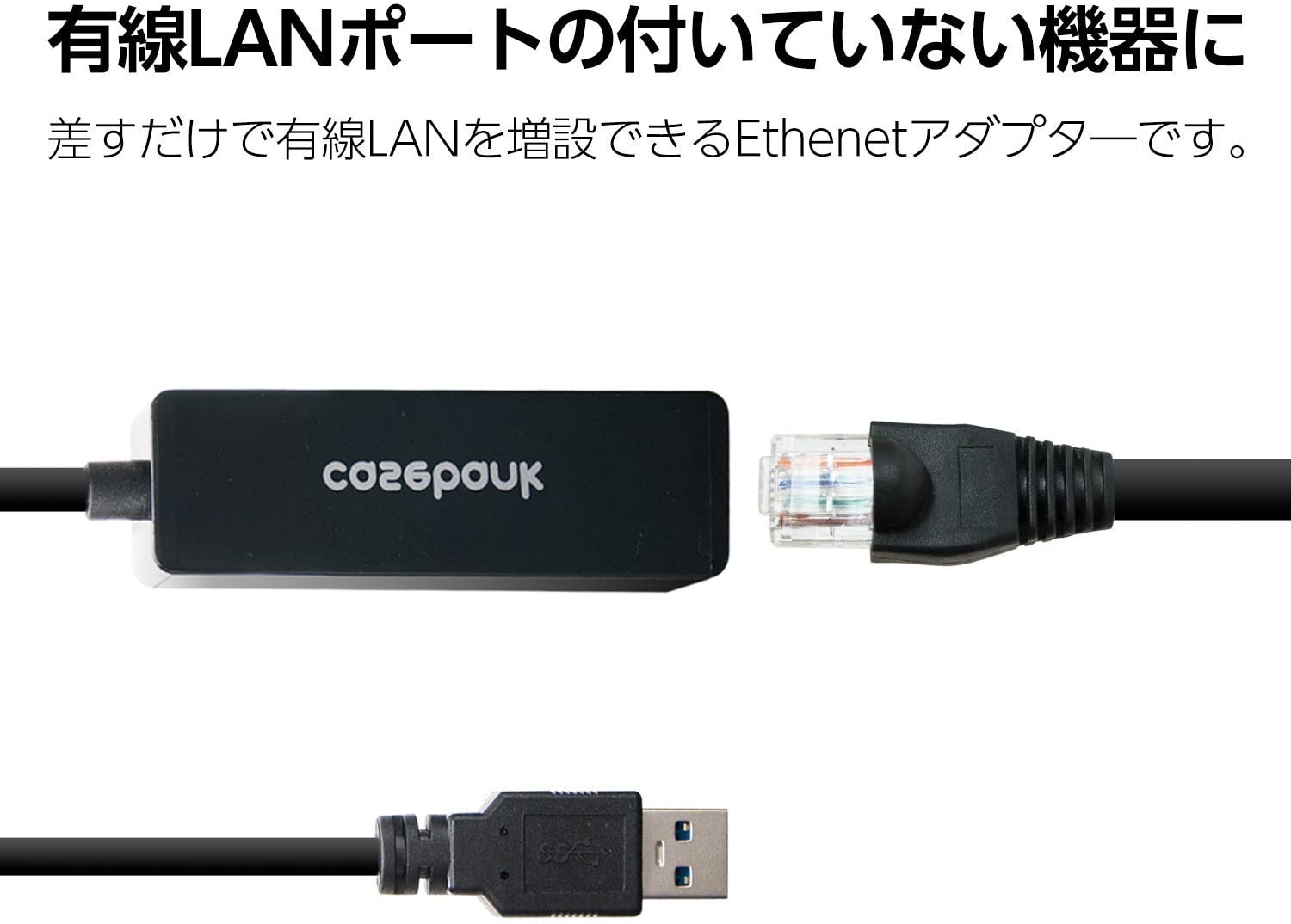 USB3.0 ギガビット対応 有線LAN増設USBアダプタ – BEGALO JAPAN