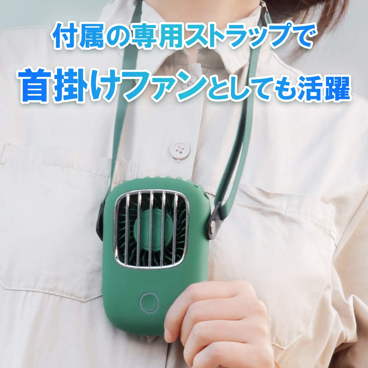 首掛け式ポータブルハンディファン – BEGALO JAPAN