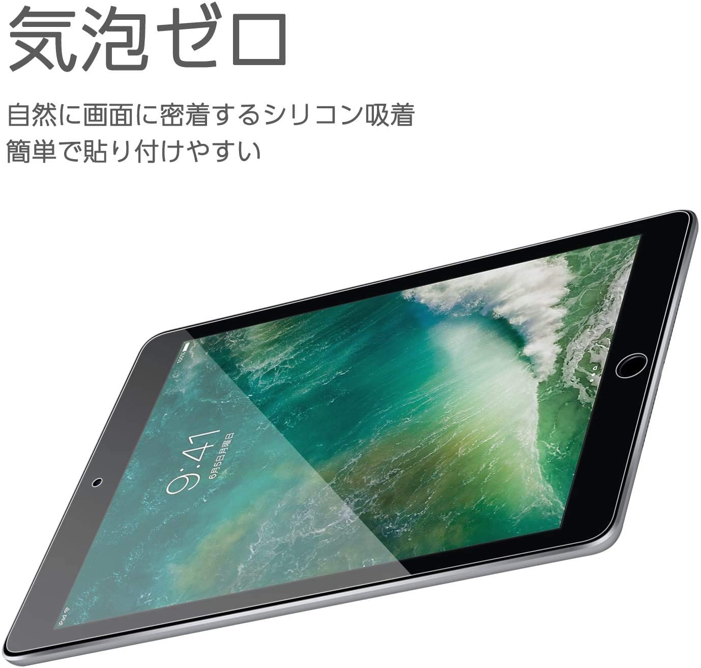 iPad 10.5インチ用 強化ガラスフィルム - BEGALO JAPAN