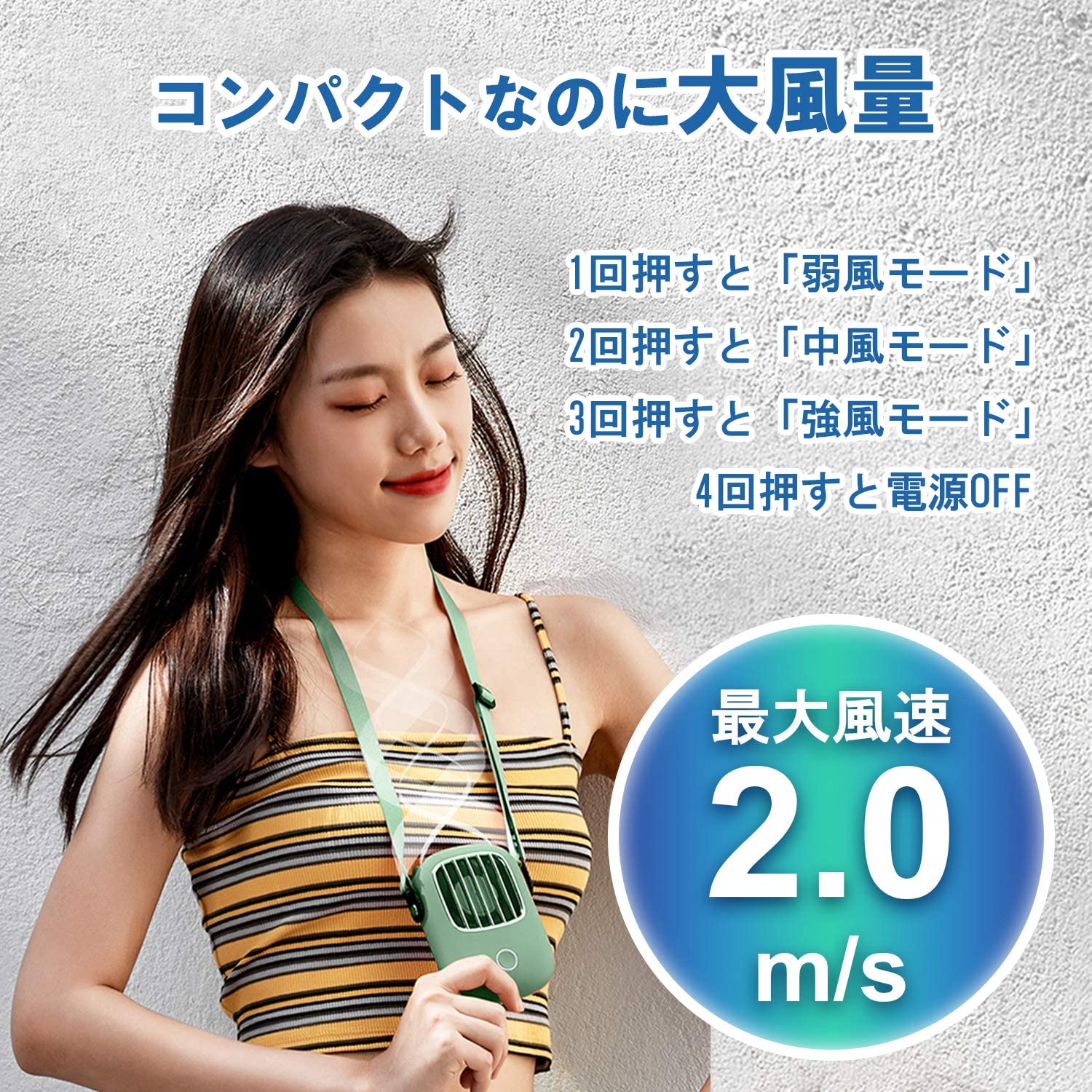 首掛け式ポータブルハンディファン – BEGALO JAPAN