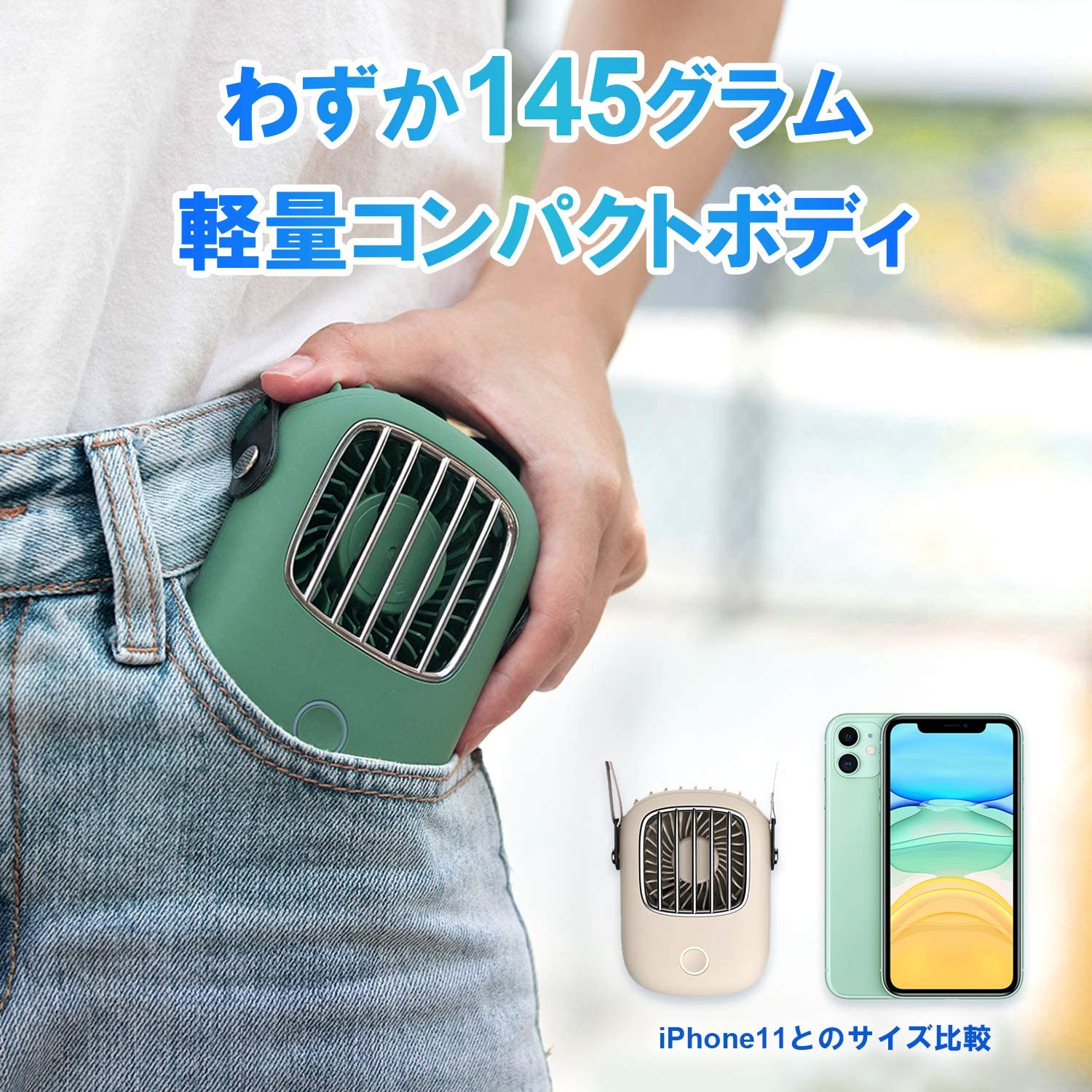首掛け式ポータブルハンディファン – BEGALO JAPAN